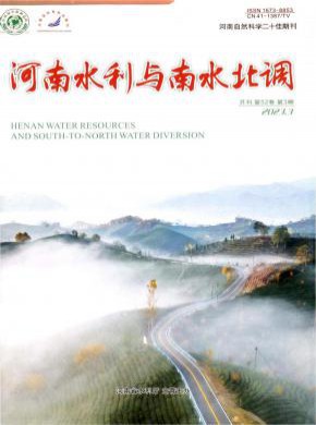 河南水利与南水北调期刊
